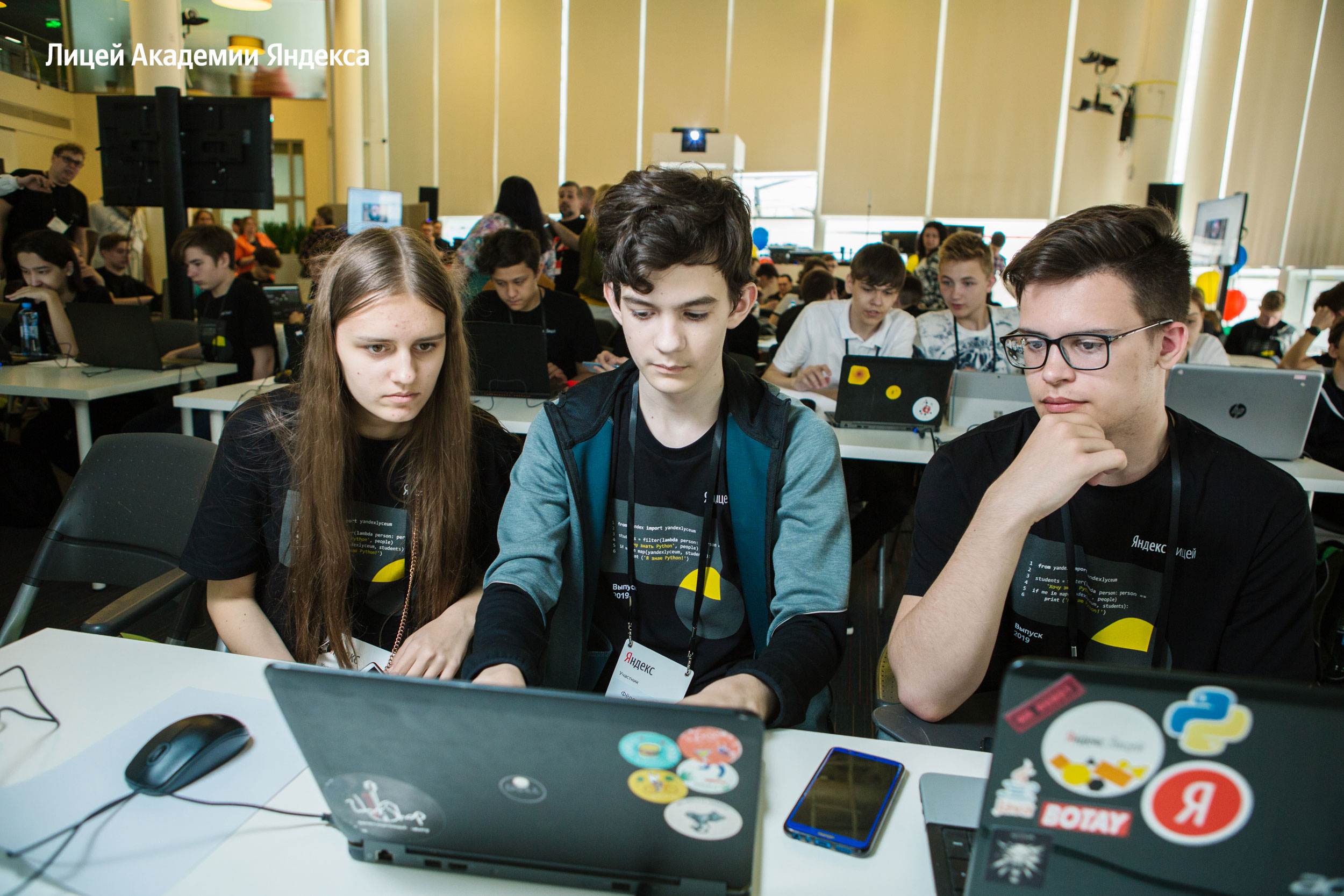 Лицей Академии Яндекса открывает набор на новый учебный год