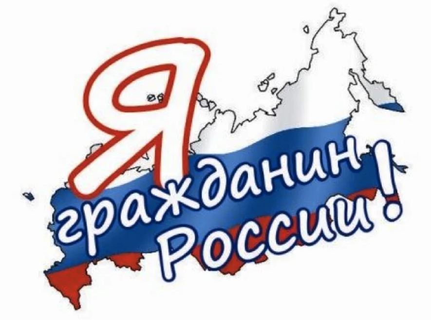 Школьный этап конкурса сочинений «Я гражданин России»
